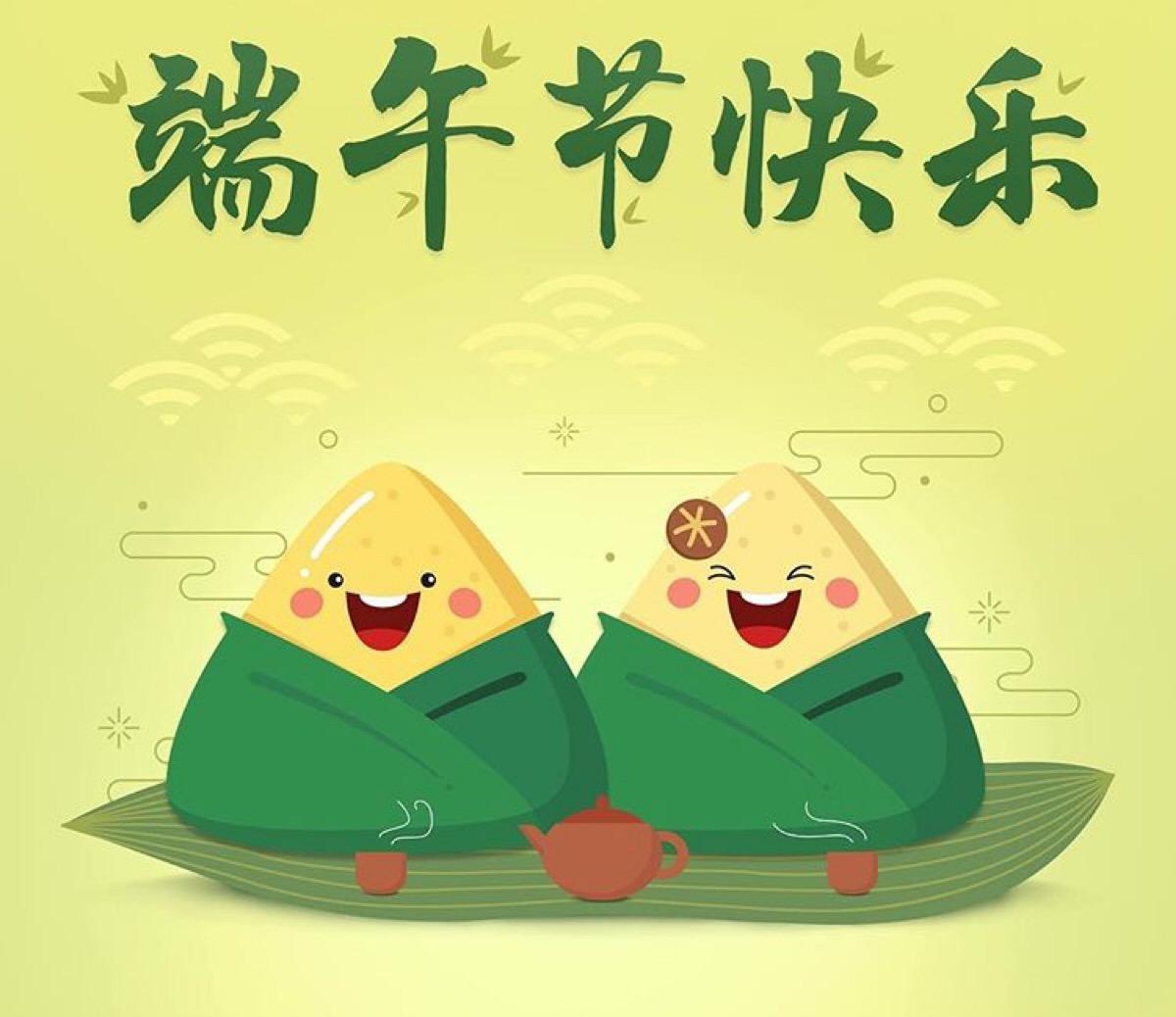 粽飄香，端午呈祥，一聲問候幸福安康;端午節(jié)快樂