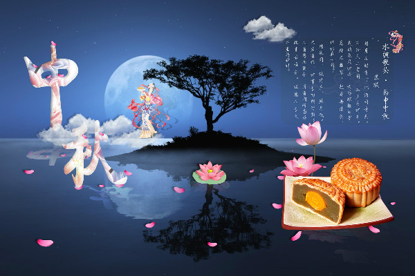 團(tuán)團(tuán)圓圓中秋節(jié)，月圓餅圓人更團(tuán)圓;快快樂中秋節(jié)，明月圓圓幸福無限;